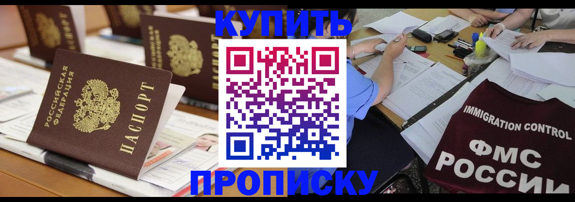 временная регистрация поиск в Тереке