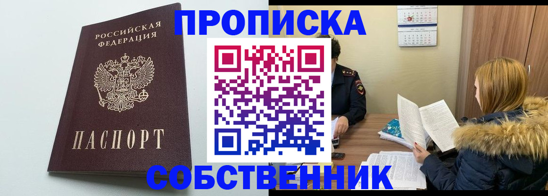 прописка для военкомата в Тереке
