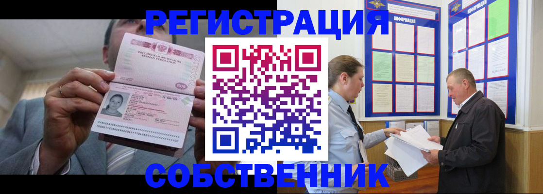 прописка законно в Тереке