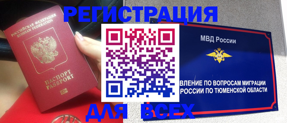 прописка для школы в Тереке