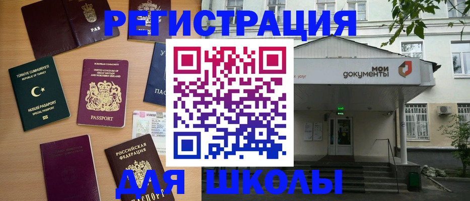 купить прописку в Тереке