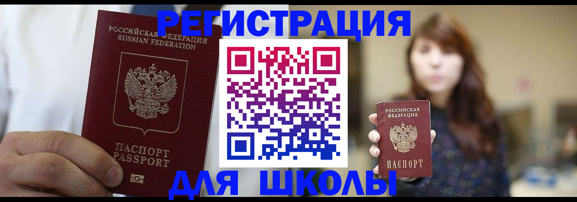 прописка в квартире в Тереке