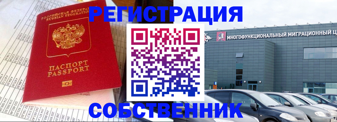 временная регистрация в Тереке